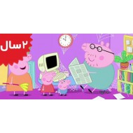 Peppa Pig. Spiders Web